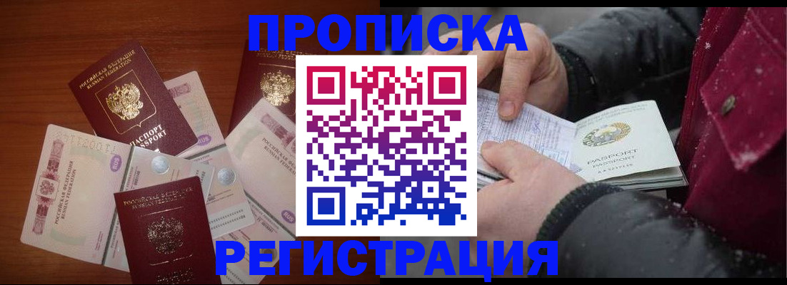 временная регистрация 2025 в Усолье-Сибирском