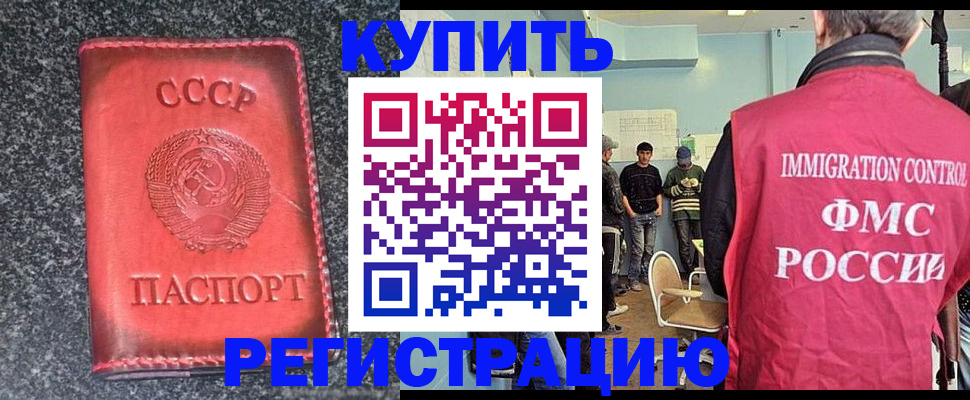 временная регистрация для школы в Усолье-Сибирском